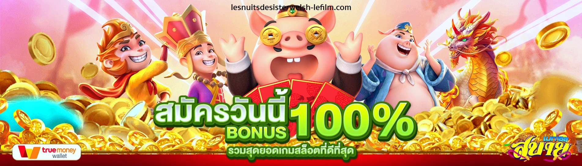 สบายเบท168